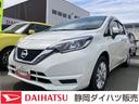 （静岡県）の中古車
