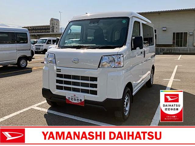 ハイゼットカーゴデラックス　４ＷＤ　ＣＶＴ　ＡＭ／ＦＭラジオデッキスマートアシスト・コーナーセンサー・３モード電子制御４ＷＤ（ＣＶＴ車）・荷室長１，９１５ｍｍ・荷室幅１，４１０ｍｍ・荷室高１，２５０ｍｍ・ハロゲンヘッドランプ・マニュアルエアコン（山梨県）の中古車