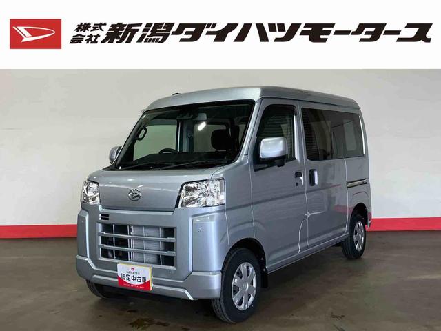 ハイゼットカーゴクルーズターボ（車内　消臭・抗菌　処理済）　衝突被害軽減システム　４ＷＤ　両側スライドドア　キーフリーシステム（新潟県）の中古車