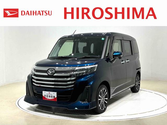 トールカスタムＧ　ターボハロゲンヘッドランプ　１４インチフルホイールキャップ　オートライト　プッシュボタンスタート　クルーズコントロール　パワースライドドア　コーナーセンサー（広島県）の中古車