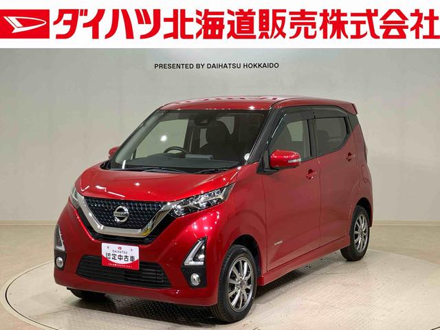 デイズハイウェイスター　Ｘ４ＷＤ　アルミホイール　オートマチックハイビーム　衝突防止システム　レーンアシスト　スマートキー　記録簿　禁煙車　エアバッグ　エアコン　パワーステアリング　パワーウィンドウ　ＡＢＳ（北海道）の中古車