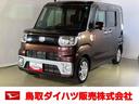 ダイハツ認定中古車　キーフリーシステム　プッシュボタンスタート　運転席シートヒーター　ＣＤチューナー　ＥＴＣ車載器　オートエアコン　アルミホイール（鳥取県）の中古車