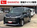 （宮城県）の中古車