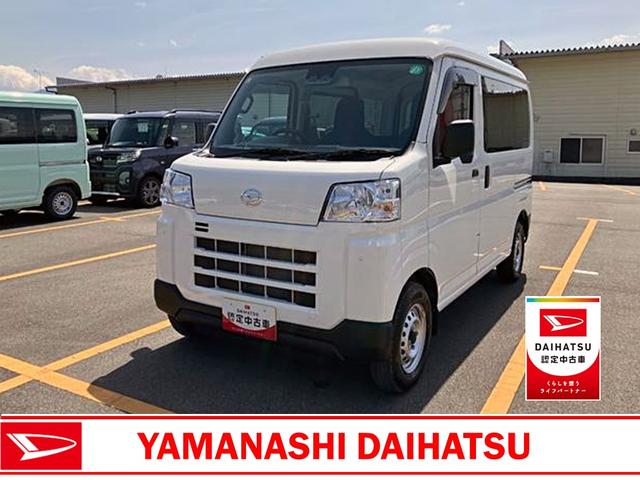 ハイゼットカーゴデラックス　４ＷＤ　ＣＶＴスマートアシスト・コーナーセンサー・３モード電子制御４ＷＤ（ＣＶＴ車）・荷室長１，９１５ｍｍ・荷室幅１，４１０ｍｍ・荷室高１，２５０ｍｍ・ハロゲンヘッドランプ・マニュアルエアコン（山梨県）の中古車