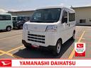 スマートアシスト・コーナーセンサー・３モード電子制御４ＷＤ（ＣＶＴ車）・荷室長１，９１５ｍｍ・荷室幅１，４１０ｍｍ・荷室高１，２５０ｍｍ・ハロゲンヘッドランプ・マニュアルエアコン（山梨県）の中古車