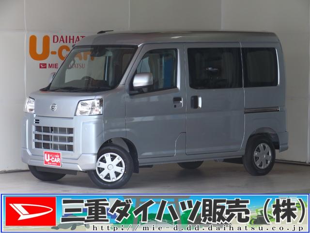 ハイゼットカーゴクルーズ　　　届出済未使用車　２ＷＤ　ＣＶＴ　１年間無料保証レーンキープアシスト　ハイビームアシスト　両側スライド　安全ボディ　電動ミラー　アイドリングストップ機能　ダブルエアバッグ　ＡＢＳ　盗難防止システム　記録簿　レベリング　キーフリー　コーナーセンサー（三重県）の中古車