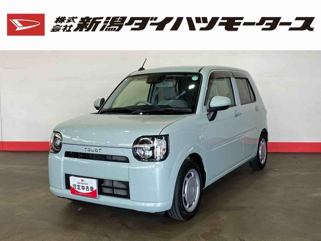ミラトコットＧ　リミテッド　ＳＡIII（車内　消臭・抗菌　処理済）　衝突被害軽減システム　ナビ　パノラマモニター　キーフリーシステム（新潟県）の中古車