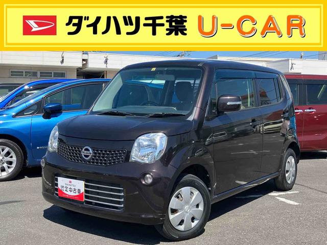 モコＸ　ＦＯＵＲ４ＷＤ　バックモニター付きＣＤチューナー　ＥＴＣ　運転席シートヒーター　プッシュボタンスターター　イモビライザー　照明付きバニディミラー　電動格納ドアミラー　プライバシーガラス（千葉県）の中古車