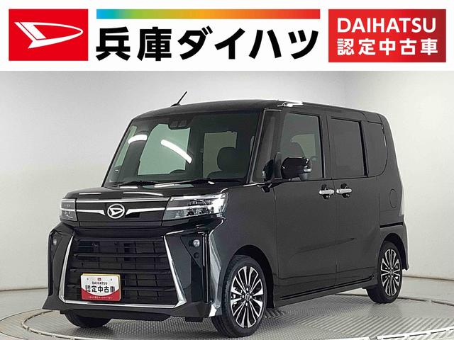 タントカスタムＲＳ　ターボ　ワンオーナー　両側電動スライドドア走行無制限１年保証　両側電動スライドドア　ワンオーナー　前後コーナーセンサー　前席シートヒーター　オートマチックハイビーム　ＬＥＤヘッドライト　オートブレーキホールド　１５インチ純正アルミホイール（兵庫県）の中古車