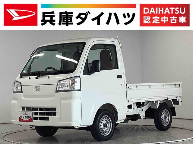 ハイゼットトラックスタンダード　４ＷＤ　ＣＶＴ　バックソナー　横滑り防止装置走行無制限１年保証　４ＷＤ　バックソナー　ＣＶＴ車　３方開　アイドリングストップ　横滑り防止装置　オートライト　ヘッドライトレベライザー　アクセサリーソケット　スペアタイヤ　バッテリーカバー（兵庫県）の中古車