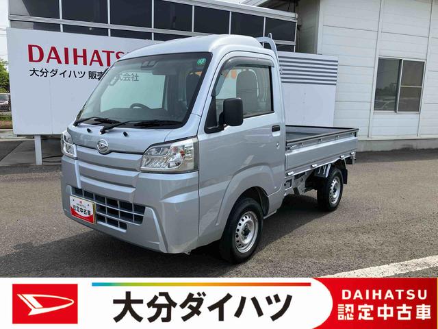 ハイゼットトラックハイルーフＳＡIIIｔ走行距離無制限１２ヶ月保証付き　オートマチック　エアコン　４ＷＤ　ラジオチューナー搭載（大分県）の中古車