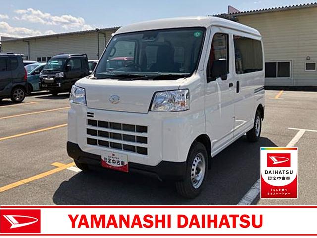 ハイゼットカーゴデラックス　４ＷＤ　ＣＶＴ　ＡＭ／ＦＭラジオデッキスマートアシスト・コーナーセンサー・３モード電子制御４ＷＤ（ＣＶＴ車）・荷室長１，９１５ｍｍ・荷室幅１，４１０ｍｍ・荷室高１，２５０ｍｍ・ハロゲンヘッドランプ・マニュアルエアコン（山梨県）の中古車