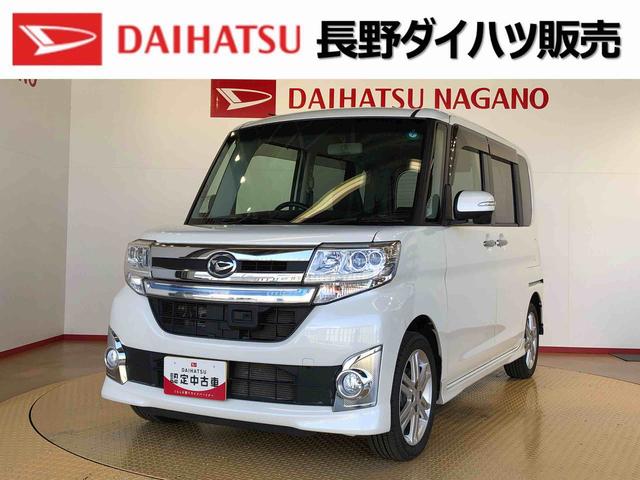 タントカスタムＲＳ　トップエディションＳＡ４ＷＤ　ターボ　両側電動スライドドア　アイドリングストップ　プッシュスタート　スマートキー　衝突被害軽減システム　横滑り防止機能　オートライト　オートエアコン　電動格納ドアミラー　ＡＢＳ（長野県）の中古車
