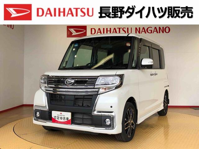 タントカスタムＲＳ　トップエディションＳＡIII４ＷＤ　ターボ　両側電動スライドドア　アイドリングストップ　プッシュスタート　スマートキー　衝突被害軽減システム　横滑り防止機能　オートライト　オートエアコン　電動格納ドアミラー　ＡＢＳ（長野県）の中古車