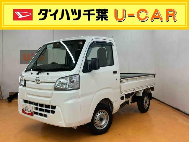 ハイゼットトラックスタンダード　農用スペシャルパートタイム４ＷＤ　スーパーデフロック　リヤ４枚リーフスプリング　大型荷台作業灯　ゲートプロテクター　ガードフレームプロテクター　荷台ゴムマット　　　助手席シートバックポケット（千葉県）の中古車