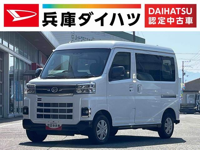 アトレーＲＳ　アダプティブクルーズコントロール　両側電動スライドドア走行無制限１年保証　前後コーナーセンサー　アダプティブクルーズコントロール　両側電動スライドドア　スマートキー　プッシュスタート　ＬＥＤヘッドライト　アイドリングストップ　オートマチックハイビーム（兵庫県）の中古車