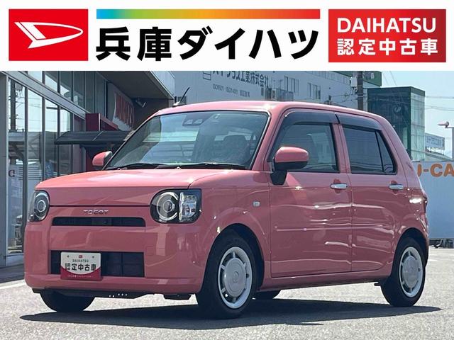 ミラトコットＧ　ＳＡIII　ナビ　全方位カメラ　前後コーナーセンサー走行無制限１年保証　前後コーナーセンサー　全方位カメラ　ドラレコ　ナビ　地デジＴＶ　Ｂｌｕｅｔｏｏｔｈ　ＵＳＢ　シートヒーター　ＬＥＤヘッドライト　スマートキー　プッシュスタート　アイドリングストップ（兵庫県）の中古車