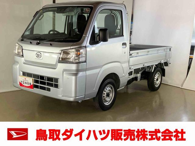 ハイゼットトラックスタンダードダイハツ認定中古車　スマートアシスト付き　衝突被害軽減ブレーキ　前後誤発進抑制ブレーキ　まごころ保証付き　４ＷＤ　コーナーセンサー　エアコン付き　ラジオ付き　オートライト（鳥取県）の中古車