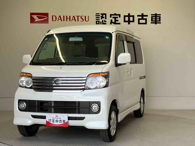 アトレーワゴンカスタムターボＲＳキーレスエントリー　後席両側スライドドア　オートエアコン（熊本県）の中古車