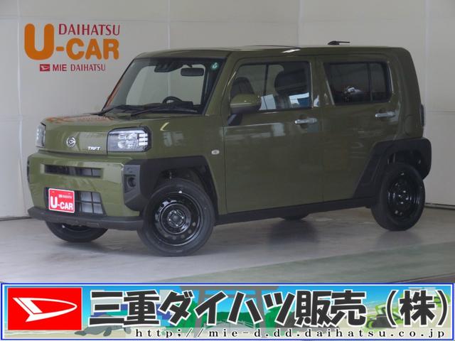 タフトＸ　ｅｃｏＩＤＬＥ非装着車　　届出済未使用車　１年間無料保証助手席エアバック　運転席エアバック　ブレーキサポート　スカイルーフ　Ｂカメラ　記録簿　電動格納ドアミラー　ＡＢＳ付き　ＬＥＤヘットライト　パワーウィンドウ　キーフリー　電動パーキングブレーキ（三重県）の中古車