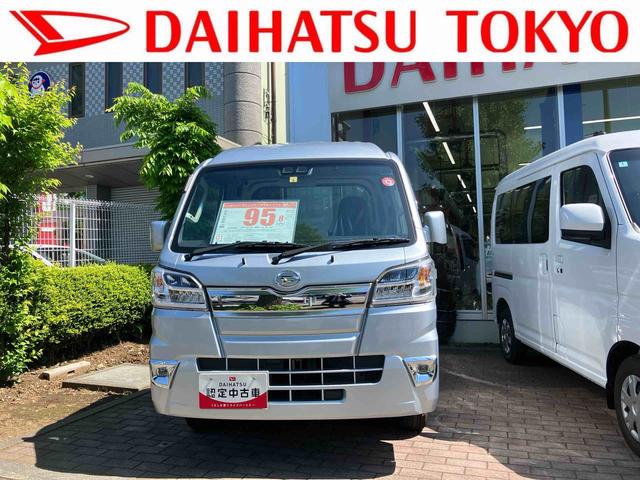 ハイゼットトラックジャンボＳＡIIIｔ　純正ナビ　ＥＴＣ車載器　４ＷＤまごころ保証　１年間・走行距離無制限付き　純正７インチナビ　ＥＴＣ車載器　大型荷台作業灯　ＬＥＤヘッドランプ　キーレスエントリー　パワーウインドウ（東京都）の中古車
