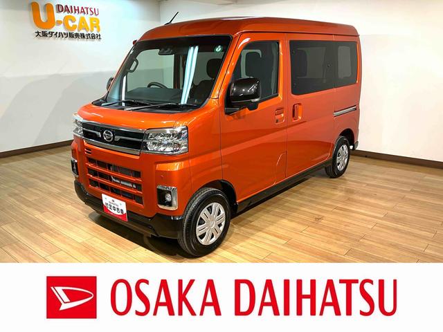 アトレーＲＳ　Ｒ６年式／法規対応済／バックカメラ対応／ＡＣＣオーディオレス　バックカメラ　ターボ車　両側電動スライドドア　キーフリーシステム　プッシュスタート　全車速追従式クルーズコントロール　オートライト　オートハイビーム　ＬＥＤヘッドライト（大阪府）の中古車