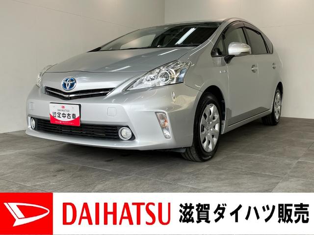 プリウスアルファＳ　Ｌセレクション　ワンセグナビ　バックカメラ　車検整備付スマートキー　オートエアコン　ワンセグナビ　ドラレコ　バックカメラ　ＥＴＣ車載器（滋賀県）の中古車