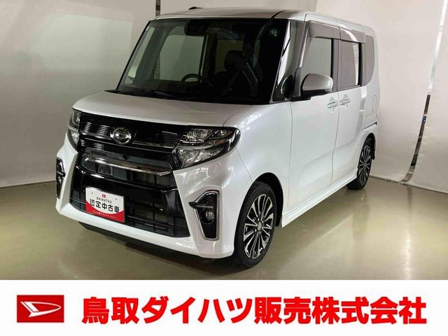 タントカスタムＲＳダイハツ認定中古車　スマートアシスト付き　衝突被害軽減ブレーキ　前後誤発進抑制ブレーキ　まごころ保証付き　ナビ付き　ドライブレコーダー　バックカメラ　ＥＴＣ車載器　コーナーセンサー　シートヒーター（鳥取県）の中古車