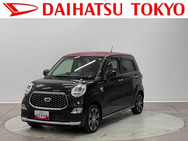 キャストスタイルＧ　ターボ　ＳＡIIIまごころ保証　１年間・走行距離無制限付き（東京都）の中古車