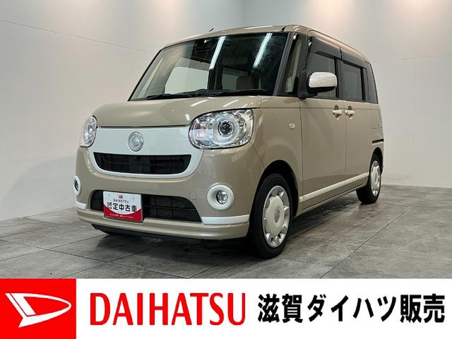 ムーヴキャンバスＧホワイトアクセントリミテッドＳＡ３　フルセグナビ　Ｐカメラ追突被害軽減ブレーキ　スマアシ３　ＬＥＤ　スマートキー　両側電動スライドドア　フルセグナビ　ＤＶＤ　Ｂｌｕｅｔｏｏｔｈ　ＵＳＢ　パノラマカメラ　ナビ連動前後ドラレコ（滋賀県）の中古車