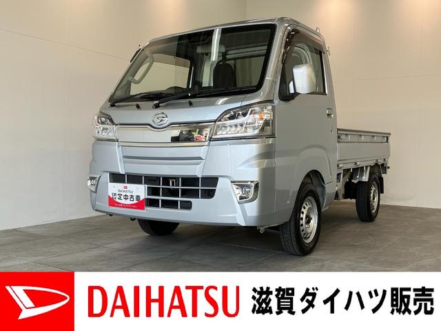 ハイゼットトラックエクストラＳＡ３ｔ　４ＷＤ　ＡＴ　リヤ４枚リーフスプリング４ＷＤ　ＡＴ　衝突被害軽減ブレーキ　リヤ４枚リーフスプリング　ストロング防錆　ＬＥＤヘッドライト　パワーウインドウ　キーレスエントリー　マニュアルエアコン　マニュアルレベリング　車検整備付（滋賀県）の中古車