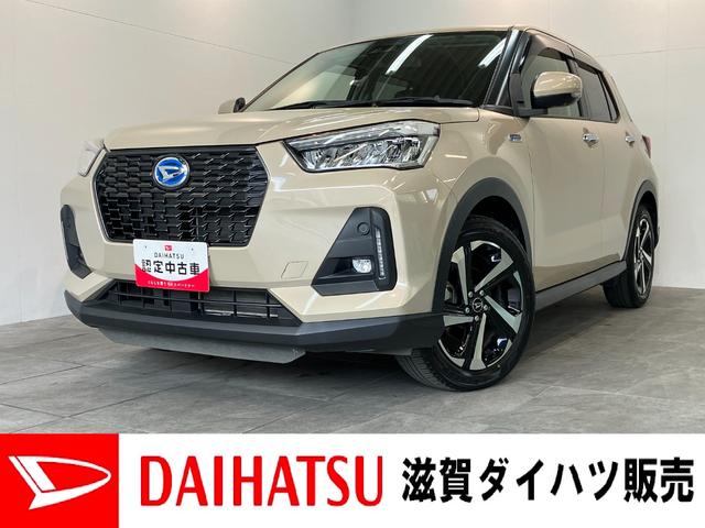 ロッキープレミアムＧ　ＨＥＶ　９型ディスプレイオーディオ　車検整備付追突被害軽減ブレーキ　スマアシ　コーナーセンサー　ＬＥＤ　スマートキー　レーダークルーズコントロール　前席シートヒーター　９インチディスプレイオーディオ　Ｂｌｕｅｔｏｏｔｈ　ＵＳＢ　パノラマカメラ（滋賀県）の中古車