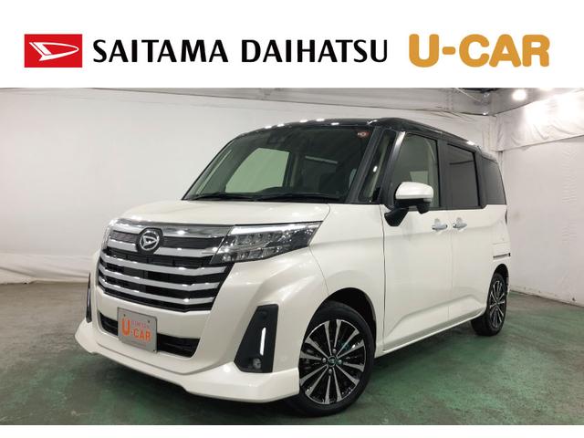 トールカスタムＧ　ターボ　走行距離１９７９４キロ１年保証距離無制限　走行距離１９７９４キロ　マット　助手席エアバッグ　クリアランスソナー　ＬＥＤヘッドランプ　アイドリングストップ　両側電動スライドドア　プッシュボタンスタート　オート格納式ドアミラー（埼玉県）の中古車