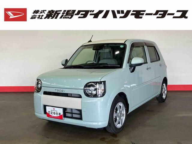 ミラトコットＸ　ＳＡIII（車内　消臭・抗菌　処理済）　衝突被害軽減システム　ナビ　バックカメラ　アルミホイール　キーフリーシステム（新潟県）の中古車