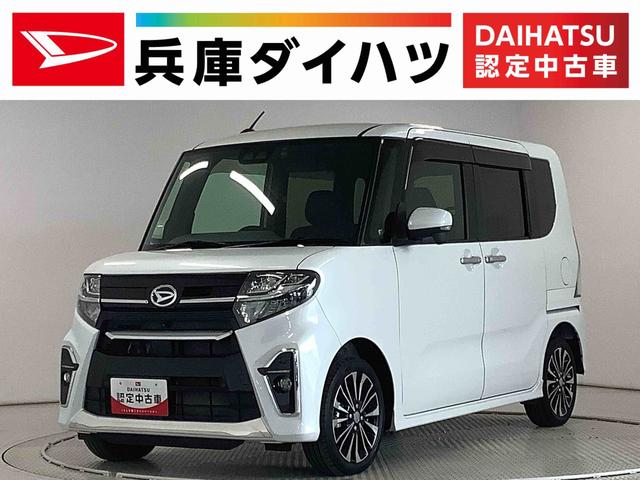 タントカスタムＲＳセレクション　ターボ　４ＷＤ　９インチナビＴＶ１年保証　４ＷＤ　ナビＴＶ　全方位カメラ　ＥＴＣ　ドラレコ　アダプティブクルーズコントロール　両側電動スライドドア　前後コーナーセンサー　前席シートヒーター　ＵＳＢ接続　１５インチ純正アルミホイール（兵庫県）の中古車