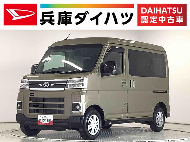 アトレーＲＳ　ターボ　４ＷＤ　ナビ　ＥＴＣ　バックカメラ　クルコン１年保証　４ＷＤ　ナビＴＶ　バックカメラ　ＥＴＣ　デジタルインナーミラー　アダプティブクルーズコントロール　両側電動スライドドア　前後コーナーセンサー　ＨＤＭＩ　Ｂｌｕｅｔｏｏｔｈ　スマートキー（兵庫県）の中古車