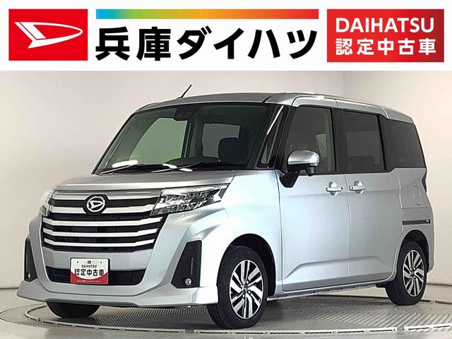 トールカスタムＧ　クルコン　両側電動スライド　コーナーセンサー走行無制限１年保証　両側電動スライドドア　アダプティブクルーズコントロール　前後コーナーセンサー　オートマチックハイビーム　ＬＥＤヘッドライト　オートブレーキホールド　１４インチ純正アルミホイール（兵庫県）の中古車