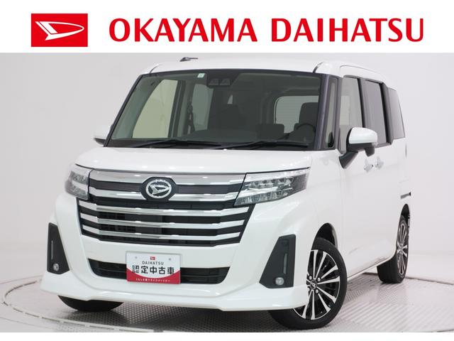 トールカスタムＧターボバックモニター　７インチナビ　両側パワースライドドア　ＵＳＢ入力端子　Ｂｌｕｅｔｏｏｔｈ　オートライト　キーフリー　アイドリングストップ　ティーゼットデオプラス（岡山県）の中古車