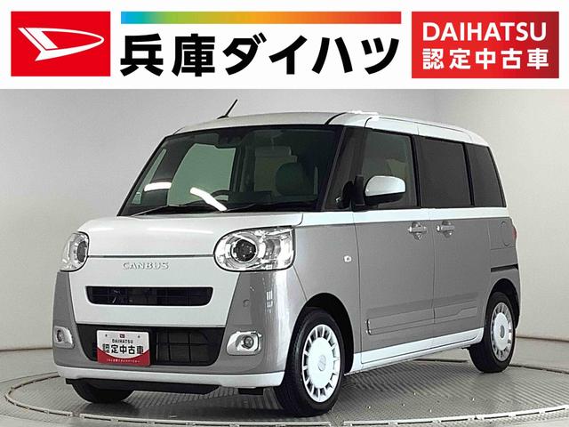 ムーヴキャンバスストライプスＧターボ　１オーナー　クルコン　両側電動スライド走行無制限１年保証　両側電動スライドドア　ワンオーナー　アダプティブクルーズコントロール　前後コーナーセンサー　前席シートヒーター　ホッとカップホルダー　オートマチックハイビーム　ＬＥＤヘッドライト（兵庫県）の中古車