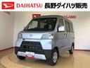 ４ＷＤ　ターボ　キーレスエントリー　マニュアルエアコン　パワステ　電動格納ドアミラー　パワードアロック　　オートライト　衝突被害軽減システム　横滑り防止機能　アイドリングストップ　ＡＢＳ（長野県）の中古車