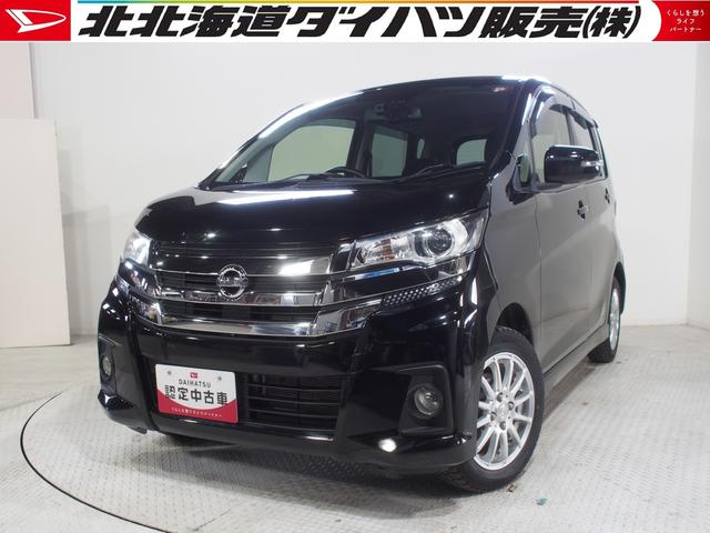 デイズハイウェイスター　Ｘ４ＷＤ　夏冬タイヤ　エマージェンシーブレーキ　キセノンヘッドライト　オートライト　日産純正ナビ　アラウンドビューモニター　リモコンエンジンスターター　ＥＴＣ車載器　運転席シートヒーター（北海道）の中古車
