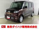 ダイハツ認定中古車　スマートアシスト付き　衝突被害軽減ブレーキ　前後誤発進抑制ブレーキ　まごころ保証付き　キーフリーシステム　プッシュボタンスタート　コーナーセンサー　シートヒーター（鳥取県）の中古車
