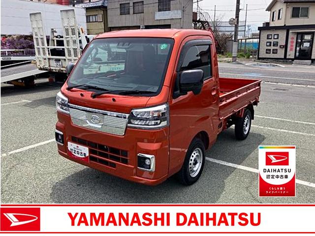 ハイゼットトラックエクストラ　４ＷＤ　ＣＶＴ　ディスプレイオーディオスマートアシスト・コーナーセンサー・切り替え式４ＷＤ（ＣＶＴ車）・電動格納ミラー・スーパーＵＶ＆ＩＲカットガラス（フロントウィンドウ）・マニュアルエアコン・撥水フルファブリックシート（山梨県）の中古車