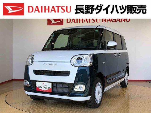 ムーヴキャンバスストライプスＧターボ４ＷＤ　ターボ　　両側電動スライドドア　オートライト　衝突被害軽減システム　横滑り防止機能　シートヒーター　プッシュスタート　スマートキー　オートエアコン　アイドリングストップ　ＡＢＳ（長野県）の中古車