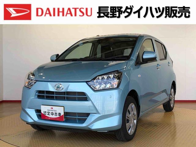 ミライースＸ　リミテッドＳＡIII４ＷＤ　アイドリングストップ　キーレスエントリー　衝突被害軽減システム　横滑り防止機能　電動格納ドアミラー　オートライト　マニュアルエアコン　パワステ　パワーウインドウ　ＡＢＳ（長野県）の中古車