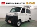 一年保証・走行距離無制限　走行距離２５７２５キロ　４ＷＤ　純正カーペットマット　ＥＴＣ　ＡＭＦＭラジオ　アイドリングストップ　車検整備付（埼玉県）の中古車