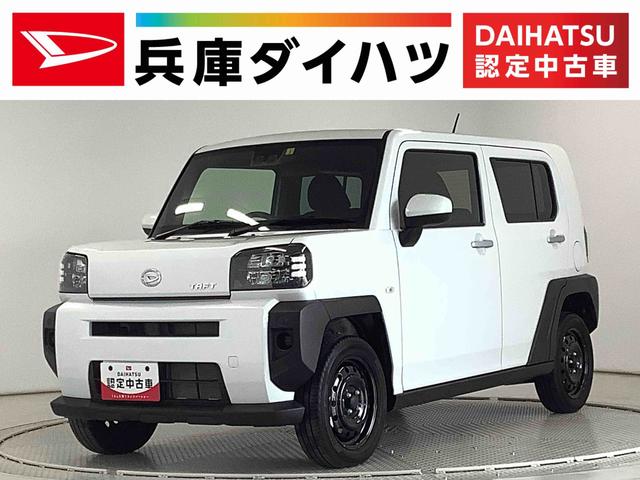 タフトＸ　４ＷＤ　前後コーナーセンサー　オートマチックハイビーム走行無制限１年保証　前後コーナーセンサー　４ＷＤ　オートマチックハイビーム　ＬＥＤヘッドライト　アイドリングストップ　オートブレーキホールド　プッシュスタート　横滑り防止装置　スカイフィールトップ（兵庫県）の中古車