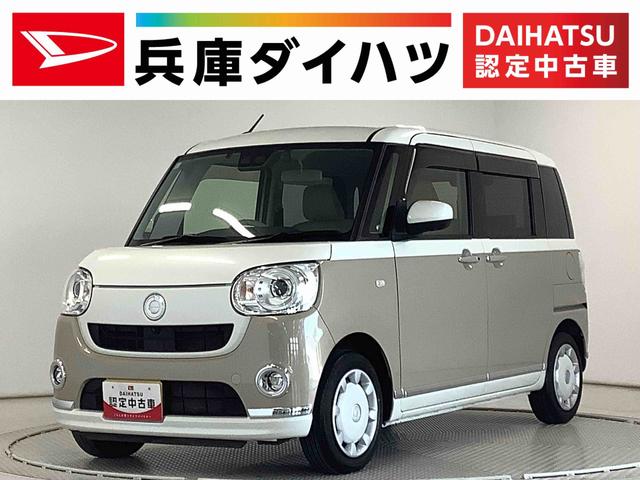 ムーヴキャンバスＧメイクアップＶＳ　ＳＡIII　８インチナビＴＶ　ドラレコ１年保証　ナビＴＶ　ＥＴＣ　全方位カメラ　ドラレコ　両側電動スライドドア　運転席シートヒーター　ＵＳＢ　Ｂｌｕｅｔｏｏｔｈ　オートマチックハイビーム　ＬＥＤヘッドライト　横滑り防止装置　スマートキー（兵庫県）の中古車