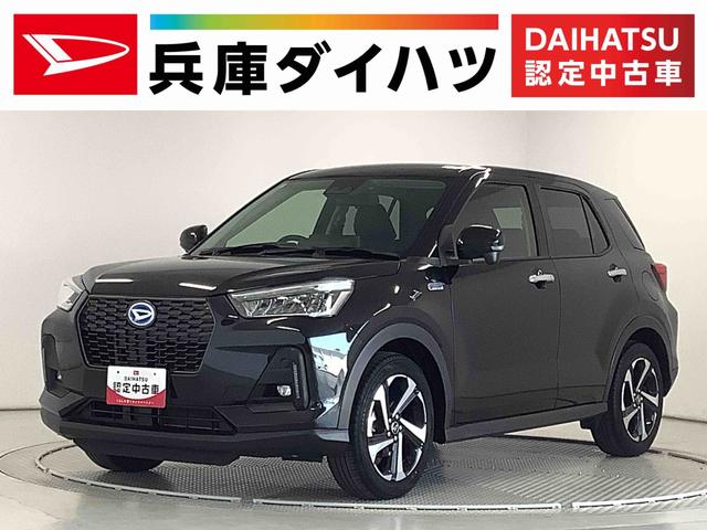 ロッキープレミアムＧ　ＨＥＶ　ワンオーナー　クルコン　シートヒーター走行無制限１年保証　前後コーナーセンサー　ワンオーナー　アダプティブクルーズコントロール　前席シートヒーター　オートマチックハイビーム　ＬＥＤヘッドライト　スマートキー　１７インチ純正アルミホイール（兵庫県）の中古車