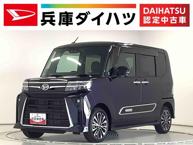 タントカスタムＲＳ　ターボ　４ＷＤ　手動運転装置　１０インチナビ１年保証　４ＷＤ　１０インチナビ　ＥＴＣ　ドラレコ　手動運転装置　アダプティブクルーズコントロール　両側電動スライドドア　前後コーナーセンサー　前席シートヒーター　ＵＳＢ　１５インチ純正アルミホイール（兵庫県）の中古車